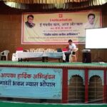 Gandhi Bhawan Trust, Bhopal, Madhya Pradesh - 462003