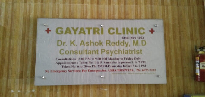Gayatri Clinic, Hyderabad, Telangana - 500001