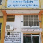 Guru Kirpa Drug De-Addiction And Rehabilitation Centre, Sangaria, Rajasthan - 335063