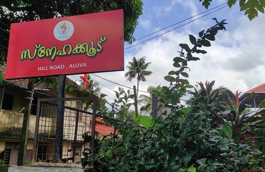 H.R.C Snehakoodu, Kochi, Kerala - 683101