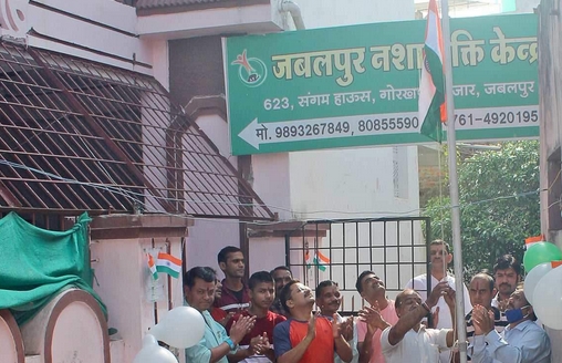 Jabalpur Nasha Mukti Kendra, Jabalpur, Madhya Pradesh - 482001