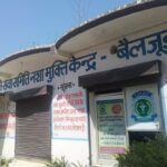 Jiwan Jagrati Foundation Rehablitation Centre, Jaspur, Uttarakhand - 244712
