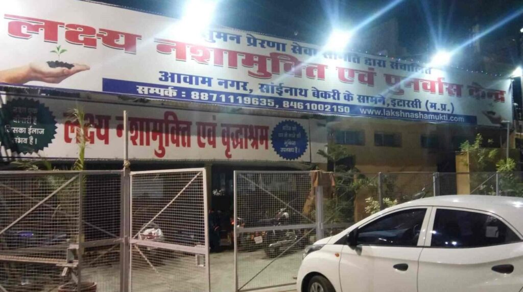 Laksh Nasha Mukti Kendra Itarsi, Indore, Madhya Pradesh - 461111