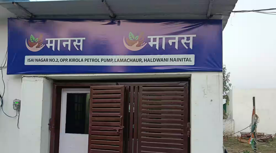 Manas De-Addiction Centre, Haldwani, Uttarakhand - 263139