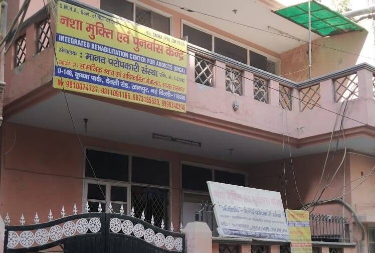 Manav Paropkari Sanstha - Khanpur, New Delhi