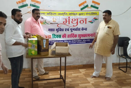 Manthan De-Addiction And Rehabilitation Center, Gwalior, Madhya Pradesh – 474010