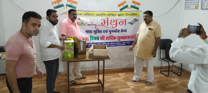 Manthan Nasha Mukti Kendra - Best Nasha Mukti Kendra | De Addiction Centre | Drug Abuse Centre In Gwalior, Indore, Madhya Pradesh - 474006