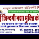 Nai Jindgi, Sri Ganganagar, Rajasthan - 335001