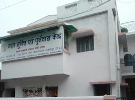 Nasha Mukti Kendra Jabalpur White Tiger, Jabalpur, Madhya Pradesh – 482001