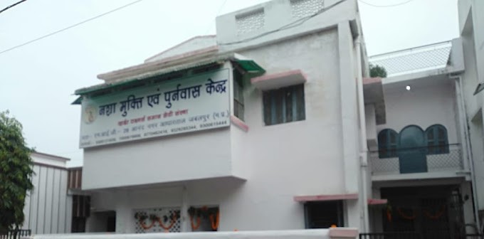 Nasha Mukti Kendra Jabalpur White Tiger, Jabalpur, Madhya Pradesh - 482001