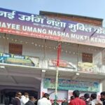 Nayee Umang Nasha Mukti Kendra, Muzaffarpur, Bihar - 843113