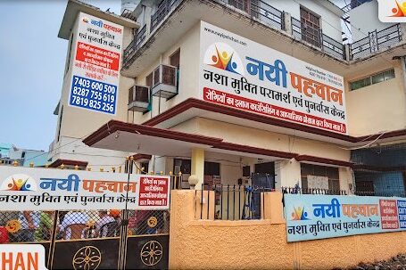 Nayi Pehchan, Haldwani, Uttarakhand – 263139