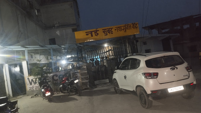 Nayi Subha Nasha Mukti Kendra Dehradun, Badowala, Uttarakhand - 248171