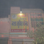 New Life Nasha Mukhti Kendra, Indore, Madhya Pradesh - 474012