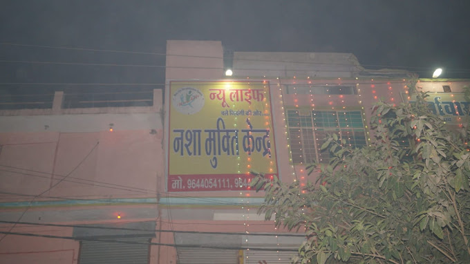 New Life Nasha Mukhti Kendra, Indore, Madhya Pradesh - 474012