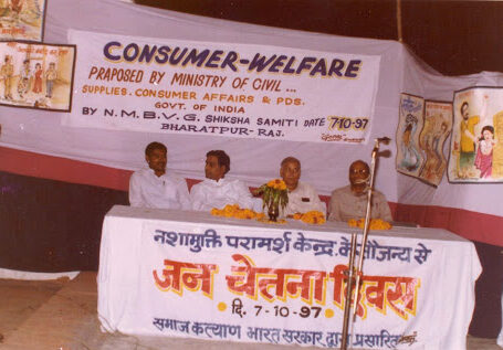 Nirashrit Mahila Bal Vikas Gramodhyog Shiksha Samiti in Bharatpur, Rajasthan