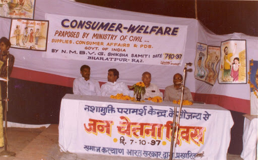 Nirashrit Mahila Bal Vikas Gramodhyog Shiksha Samiti in Bharatpur, Rajasthan