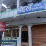 Pahal Nasha Mukti Kendra Muzaffarpur, Muzaffarpur, Bihar - 843103
