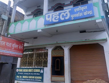 Pahal Nasha Mukti Kendra Muzaffarpur, Muzaffarpur, Bihar - 843103