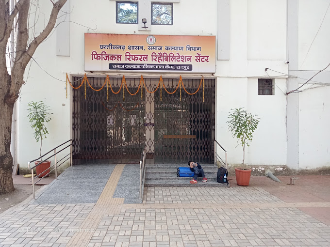 Physical Rehabilitation Reference Centre, Raipur, Chhattisgarh - 492015