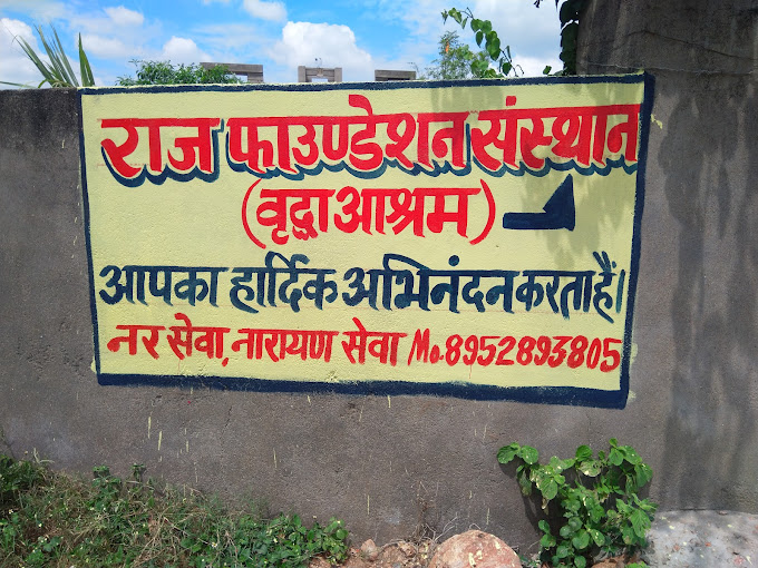 Rajfoundation Sansthan in Dausa, Rajasthan