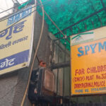 SPYM Centre for Children, Delhi Gate, New Delhi