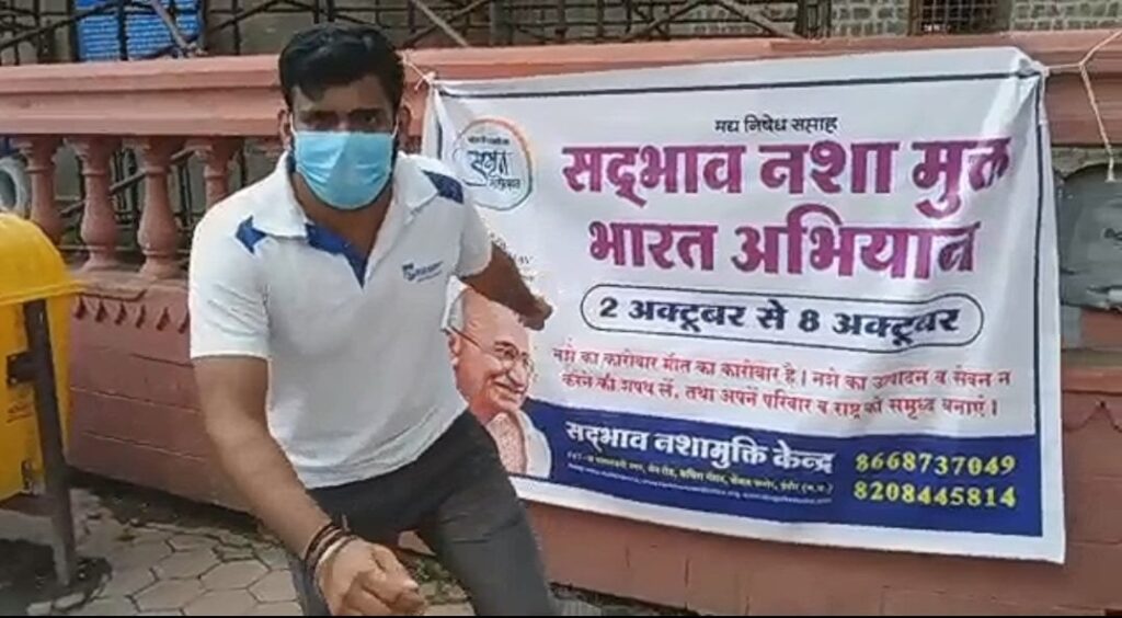 Sadbhav Mission Samiti in Indore, Madhya Pradesh