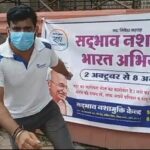 Sadbhav Mission Samiti in Indore, Madhya Pradesh