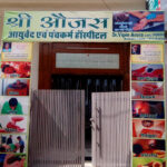 Shree Ojas Ayurveda, Sri Ganganagar, Rajasthan - 335001