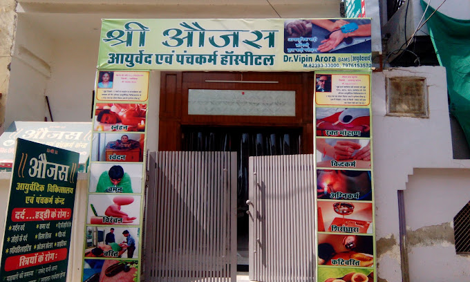 Shree Ojas Ayurveda, Sri Ganganagar, Rajasthan - 335001