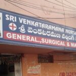 Sri Venkataramana Nursing Home, Hyderabad, Telangana - 500001