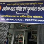 Tapovan Nasha Mukti Avam Punarwas Sansthan - Ganganagar, Rajasthan