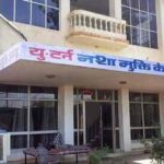 U Turn De-Addiction And Rehabilitation Centre, Hanumangarh, Rajasthan - 335513