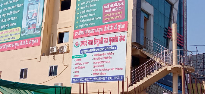 Ummeed De-Addiction And Rehab Centre, Patna, Bihar - 801503