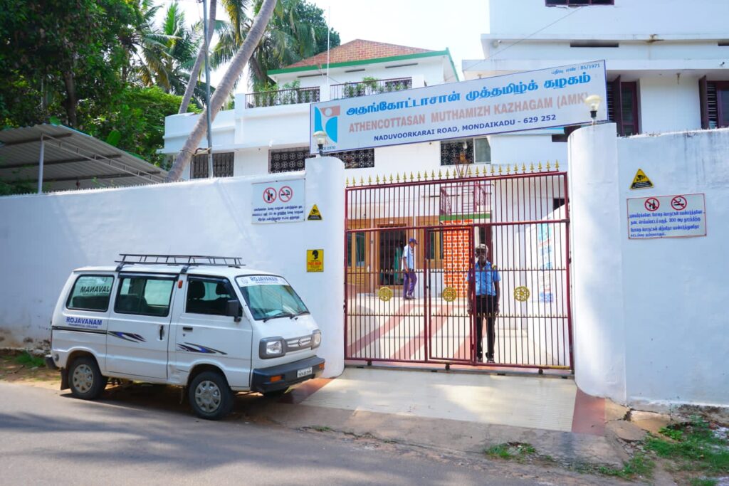 Amk Newlife De-Addiction & Rehabilitation Centre, Kanyakumari, Tamil Nadu - 629252