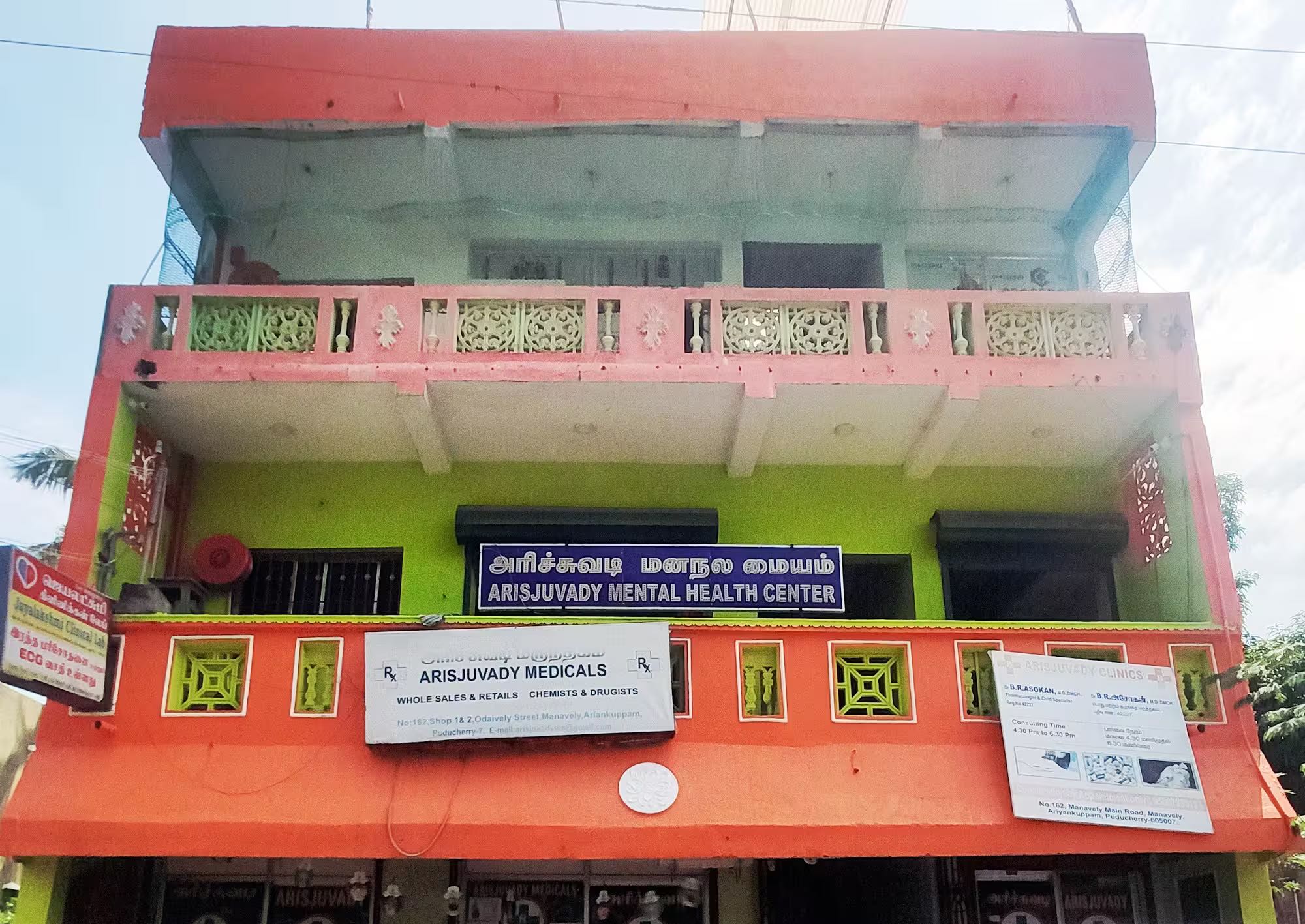 Arisjuvady Mental Health Centre Manavely, Ariyankuppam, Puducherry 605007