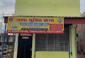 Asha Kiran Home Society , Una, Himachal Pradesh – 174303