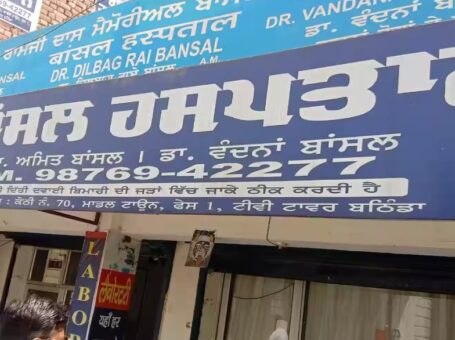 Bansal Mentality Disease & Drug-De-Addiction Hospital, Sirsa, Haryana – 125055
