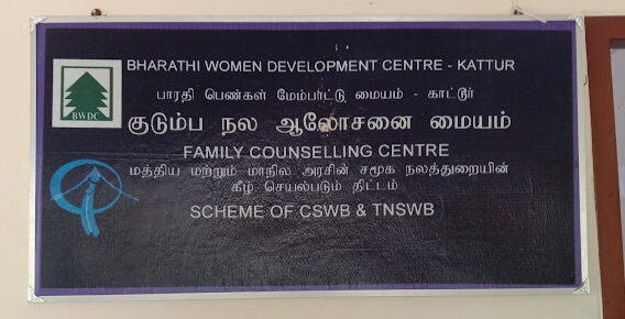 Bharathi Women Development Centre in Tiruvarur, Tamil Nadu