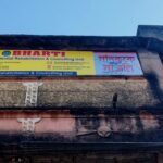 Bharati Rehabilitation Centre, Durgapur, West Bengal - 713204