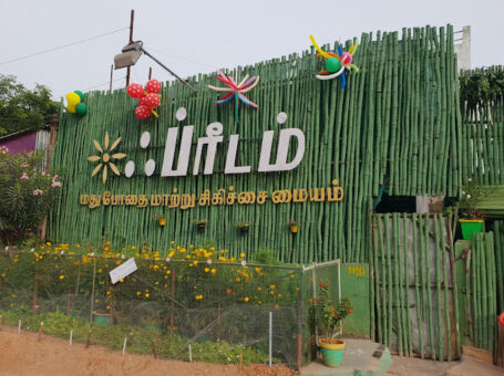 Freedom Deaddiction Centre, Thanjavur, Tamil Nadu – 613007