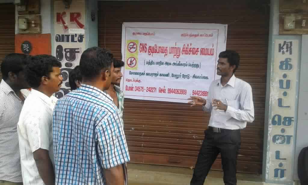 Gns De-Addiction Centre Sivagangai, Sivagangai, Tamil Nadu - 630561