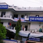 Gupta Hospital, Hisar, Haryana - 125001