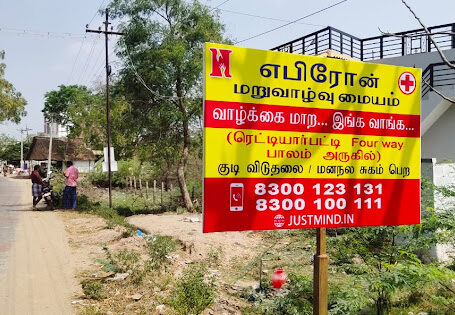 Hebron De-Addiction Centre, Tirunelveli, Tamil Nadu – 627006