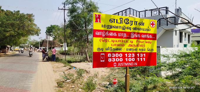 Hebron De-Addiction Centre, Tirunelveli, Tamil Nadu - 627006