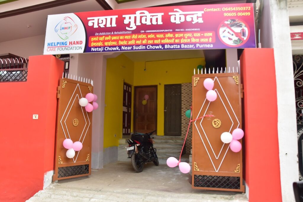 HHCF - Helping Hand Care Foundation - Nasha Mukti Kendra in Purnia, Bihar 854301