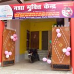 HHCF - Helping Hand Care Foundation - Nasha Mukti Kendra in Purnia, Bihar 854301