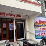 Holy Nursing Home, Sirsa, Haryana - 125055