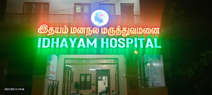 Idhayam Home Foundation, Tiruvannamalai, Tamil Nadu - 606601