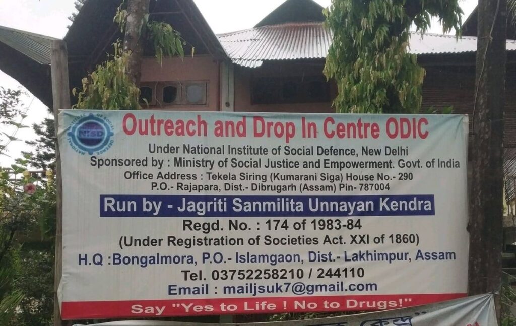 Jagriti Sanmilita Unnayan Kenda in Dibrugarh, Assam